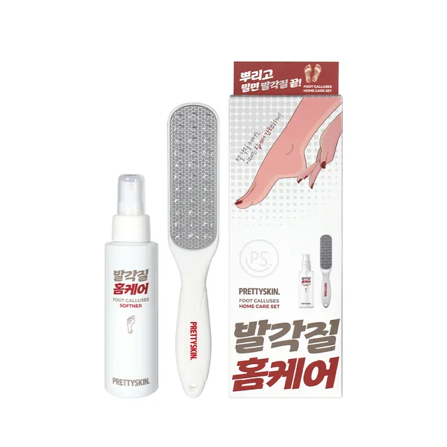 pretty skin Foot Calluses Home Care Set