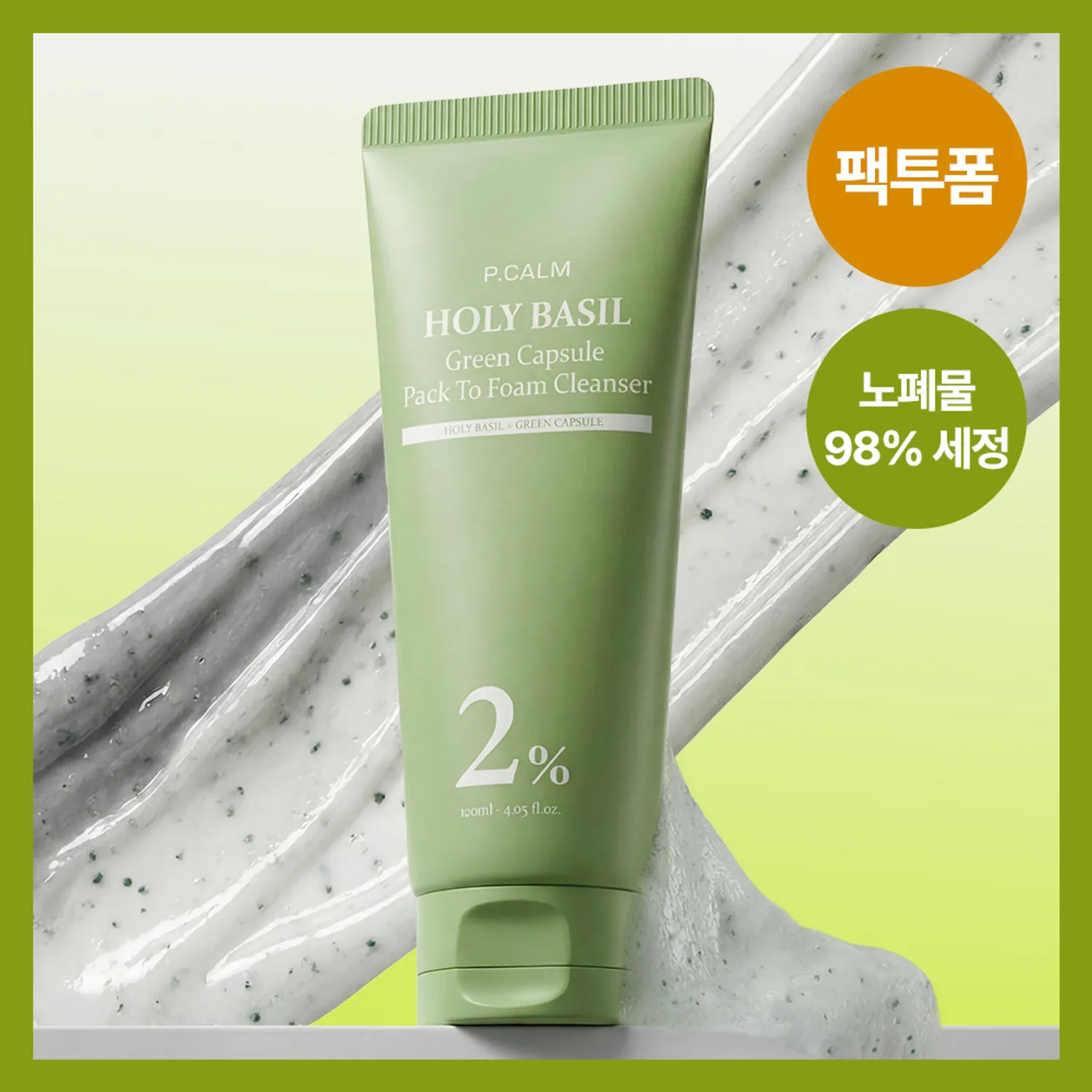 P.CALM Holy Basil Green Capsule Pack To Foam Cleanser